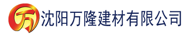 沈阳大香蕉国产在线一区建材有限公司_沈阳轻质石膏厂家抹灰_沈阳石膏自流平生产厂家_沈阳砌筑砂浆厂家